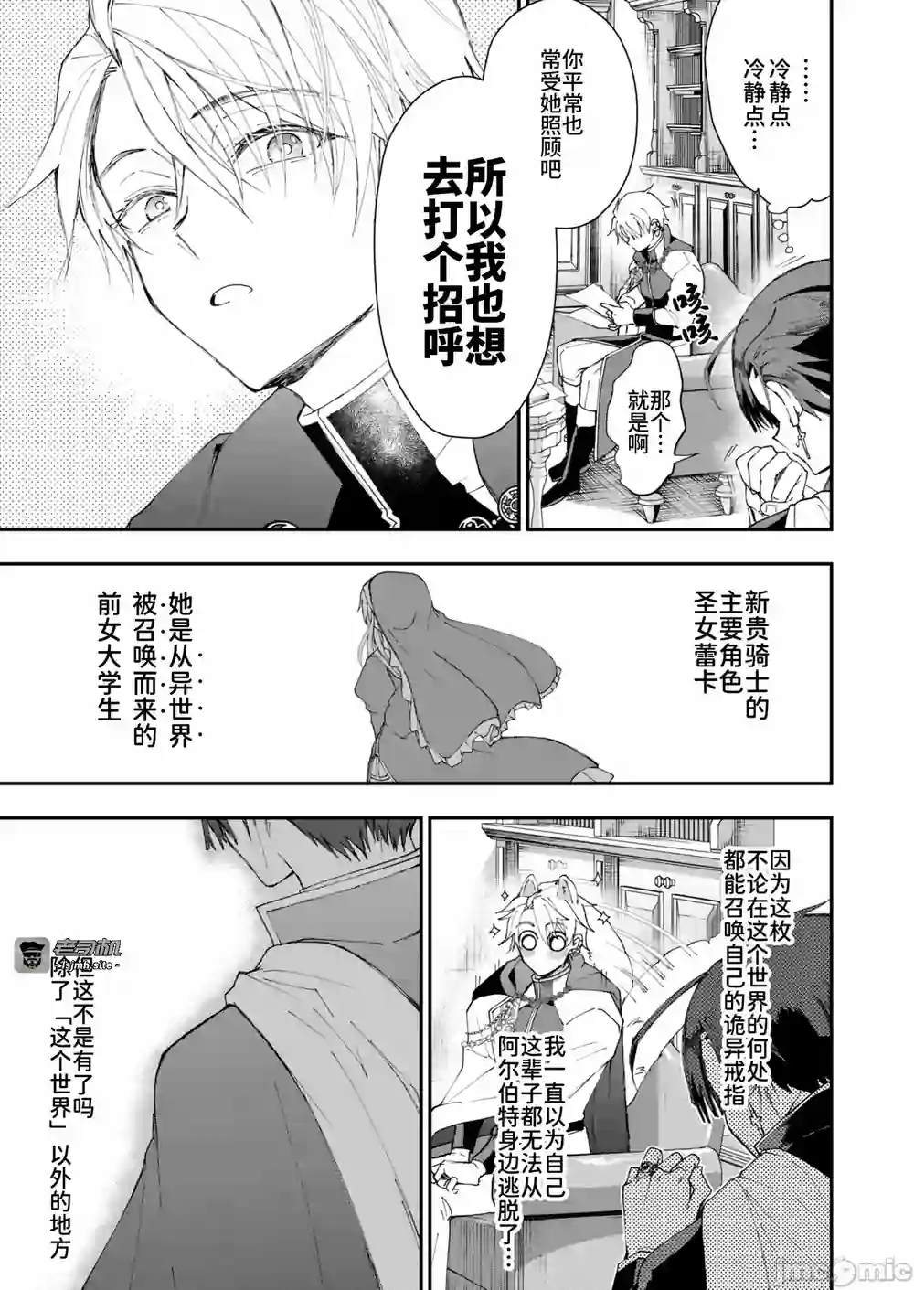 漫画页面