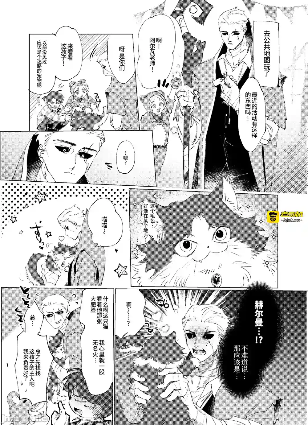 漫画页面