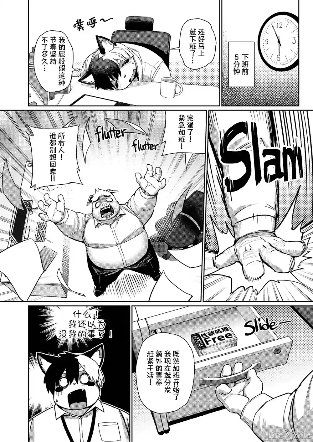 漫画页面