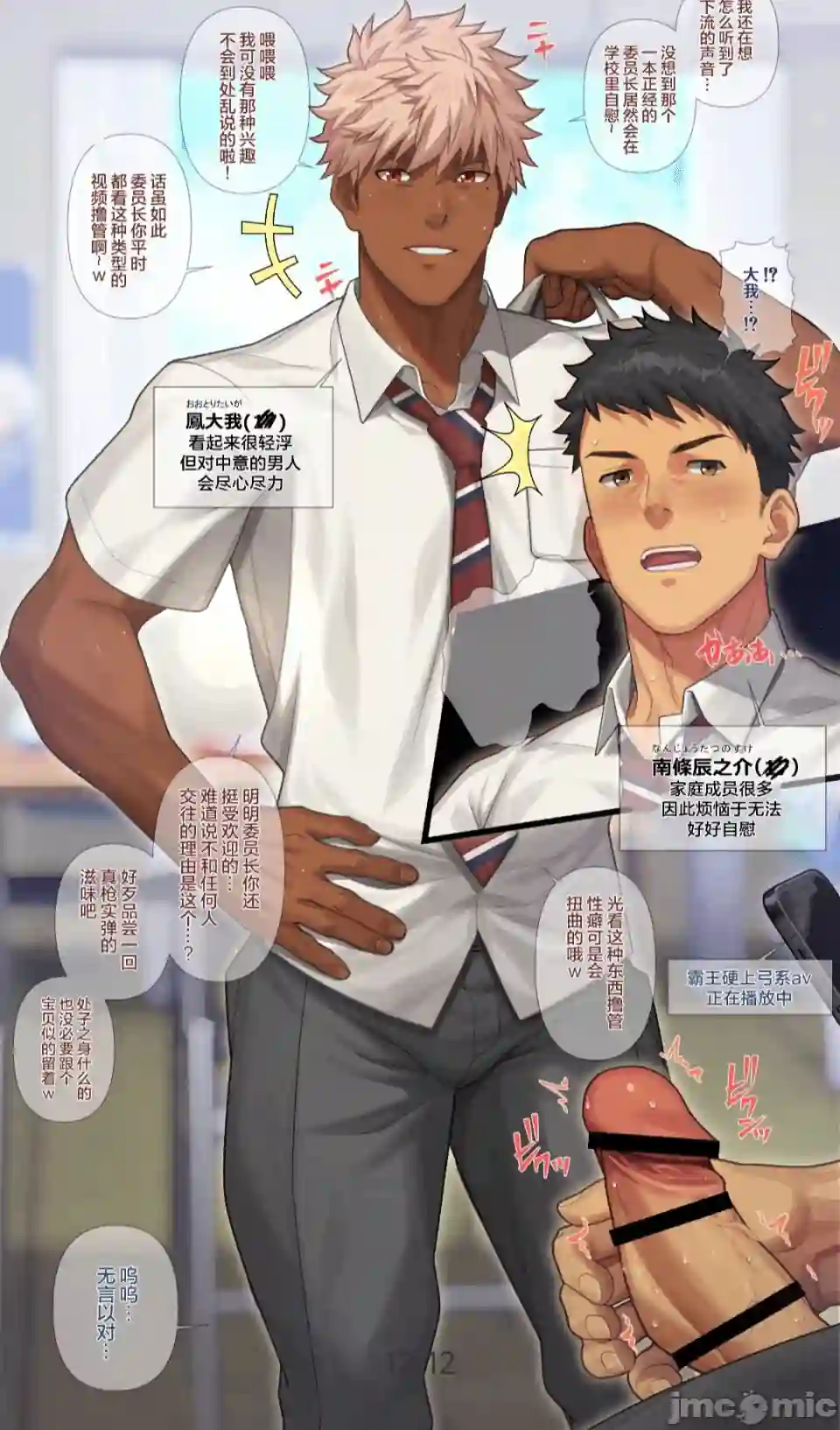 漫画页面
