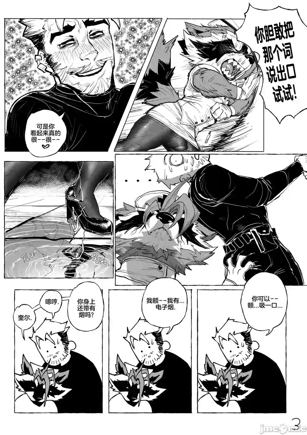 漫画页面