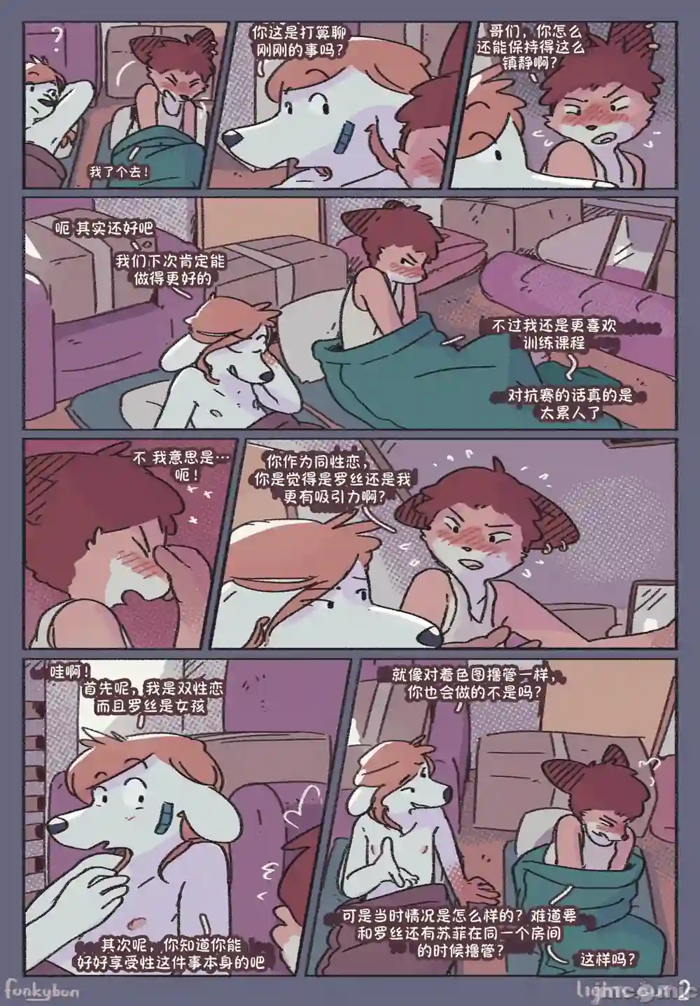 漫画页面