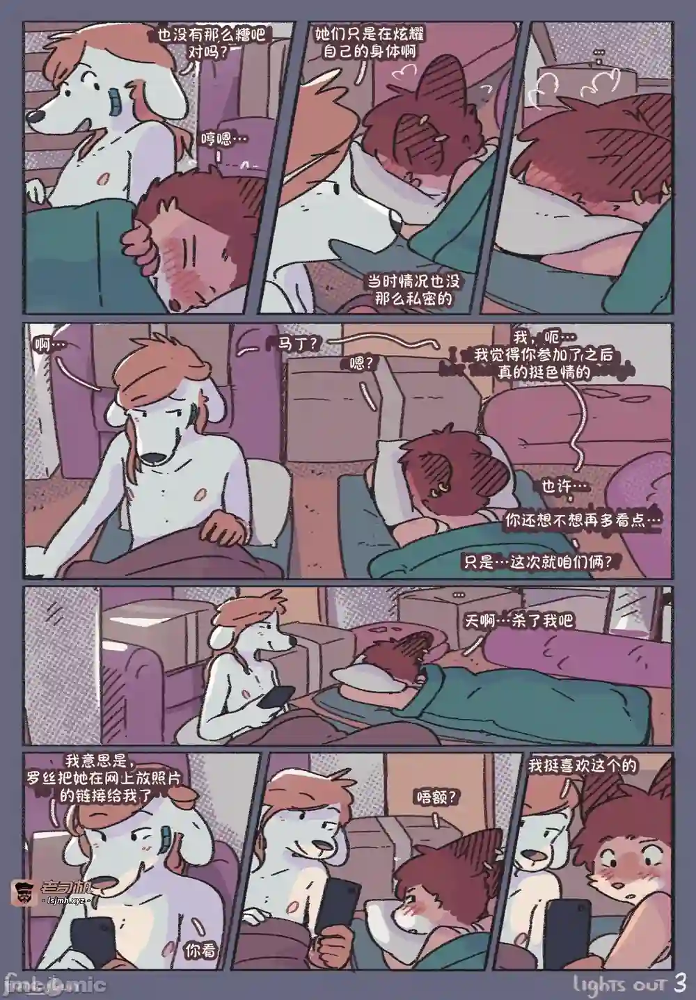 漫画页面
