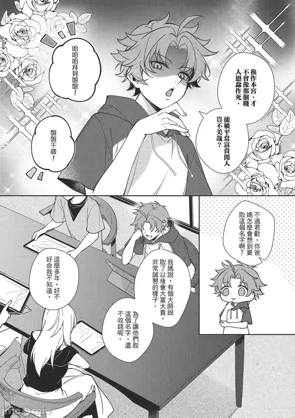 漫画页面
