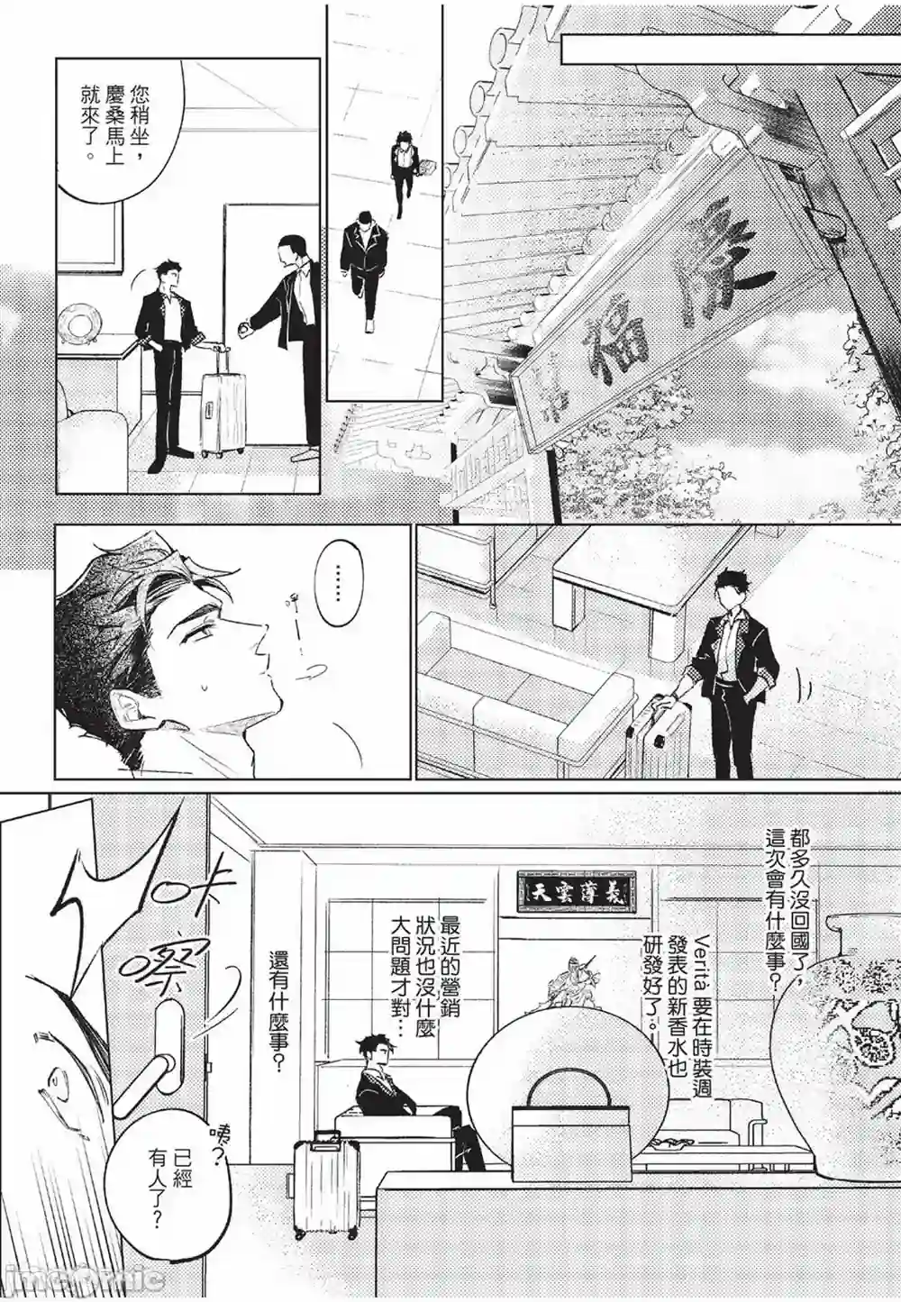 漫画页面