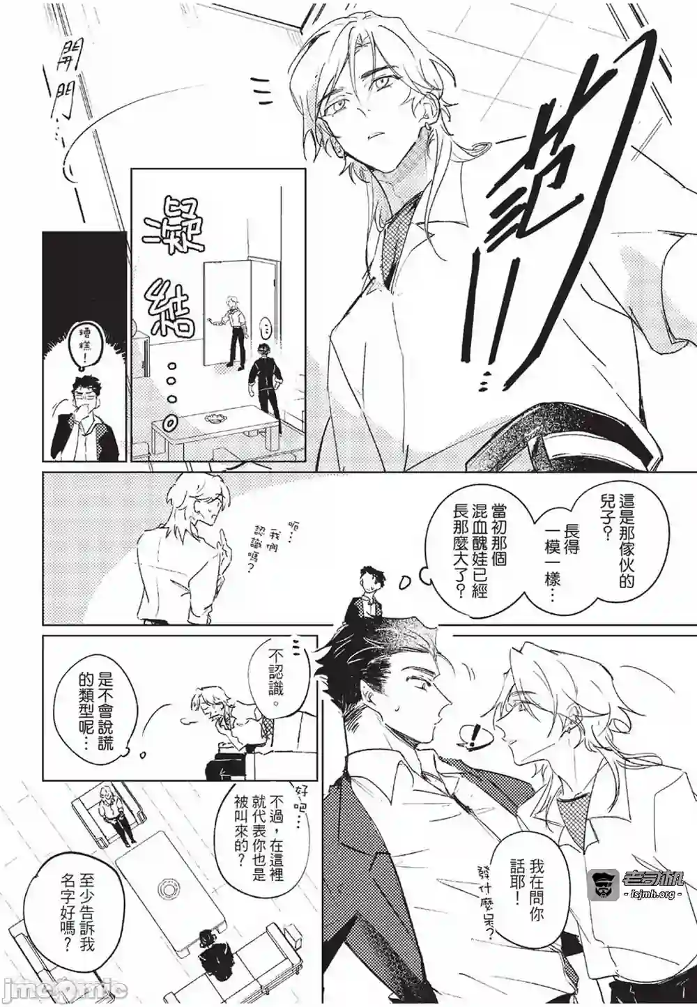 漫画页面