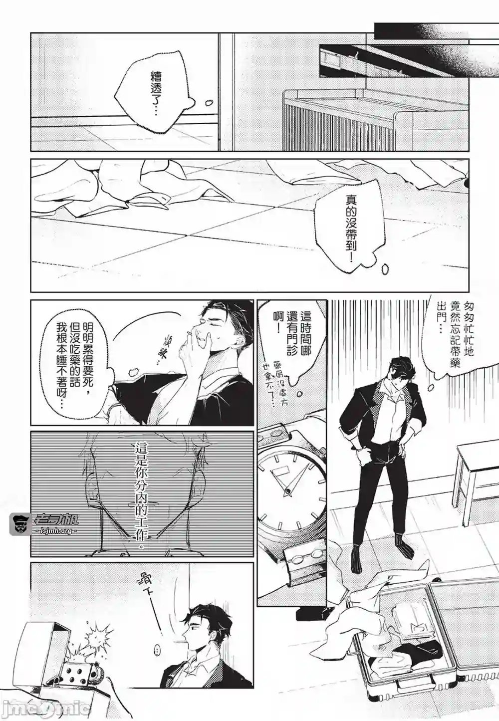 漫画页面