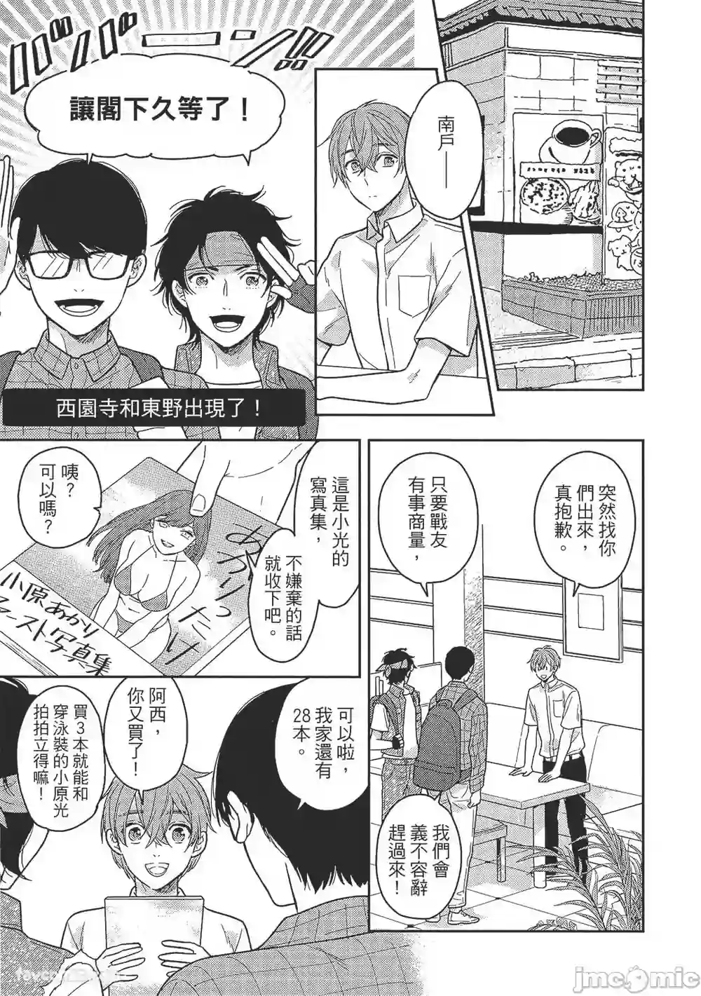 漫画页面