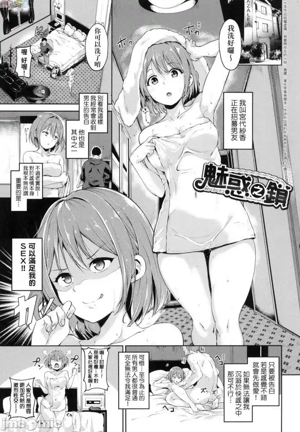 漫画页面