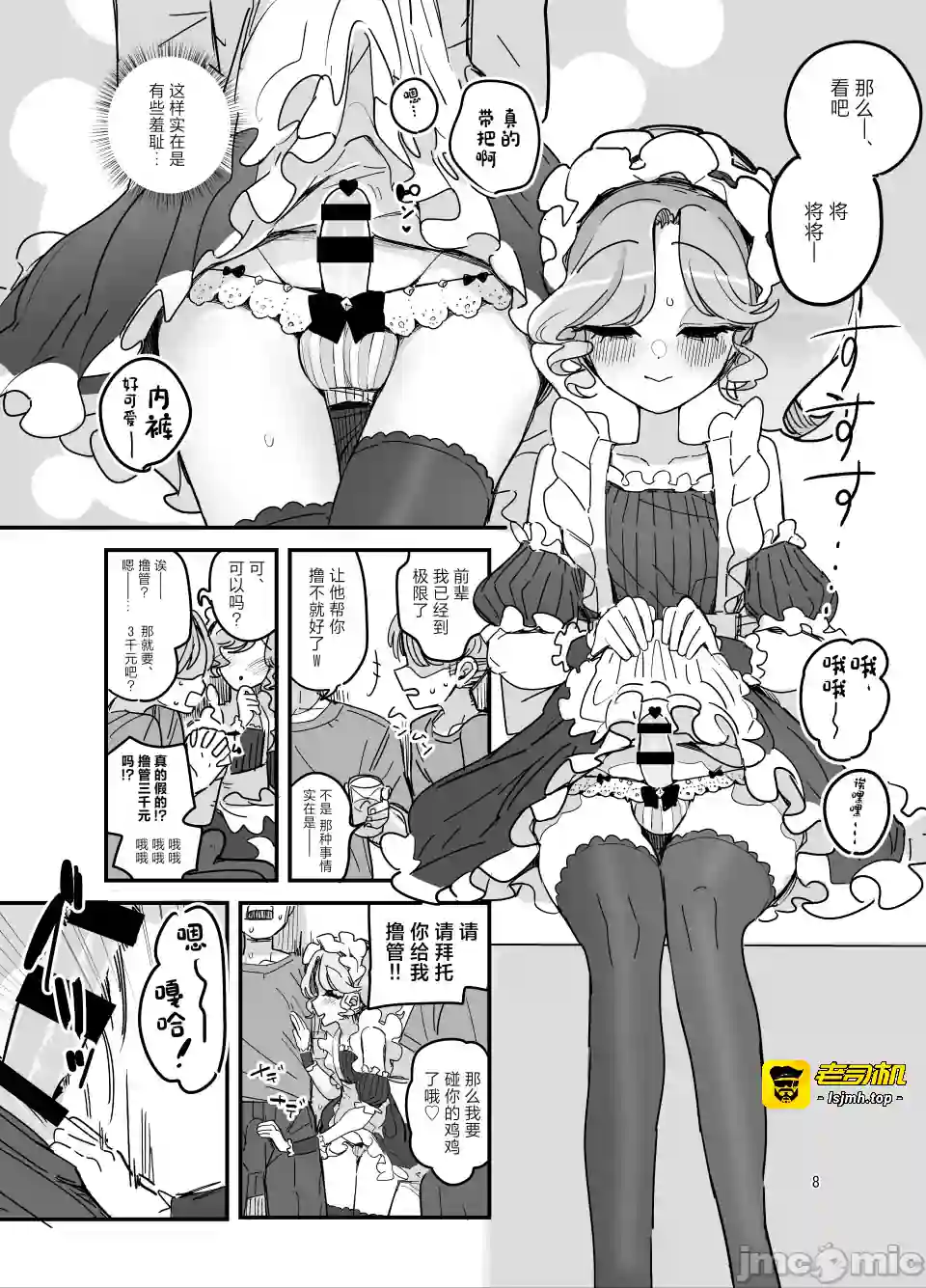 漫画页面