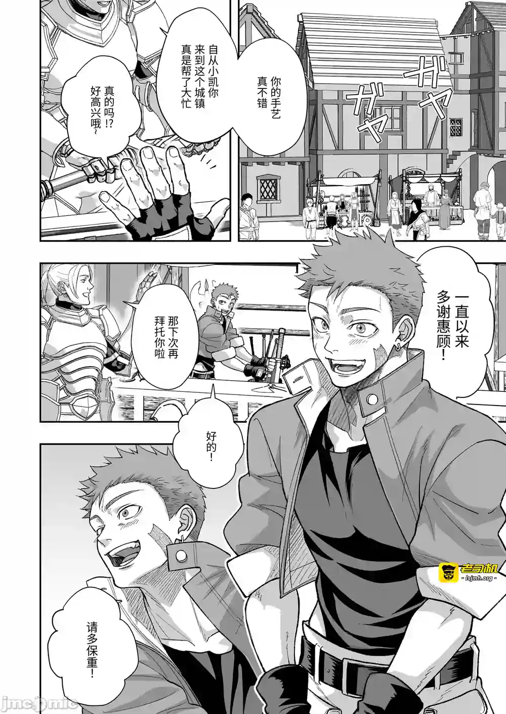 漫画页面
