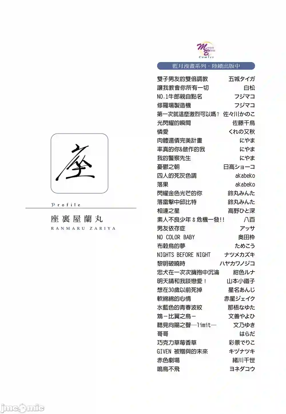 漫画页面