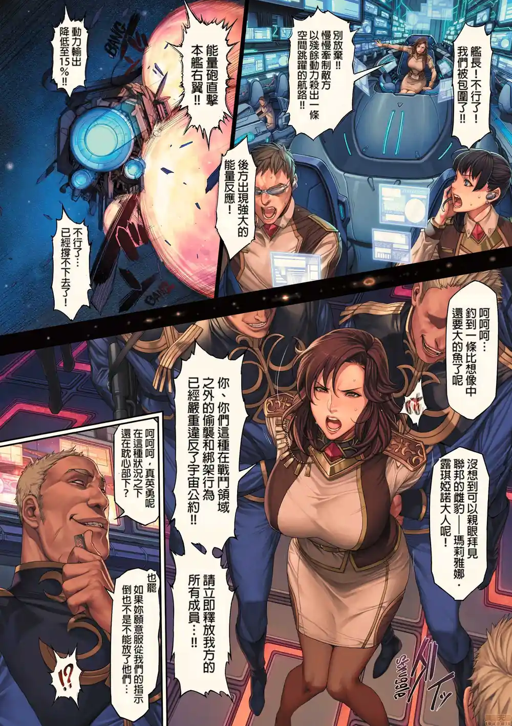漫画页面