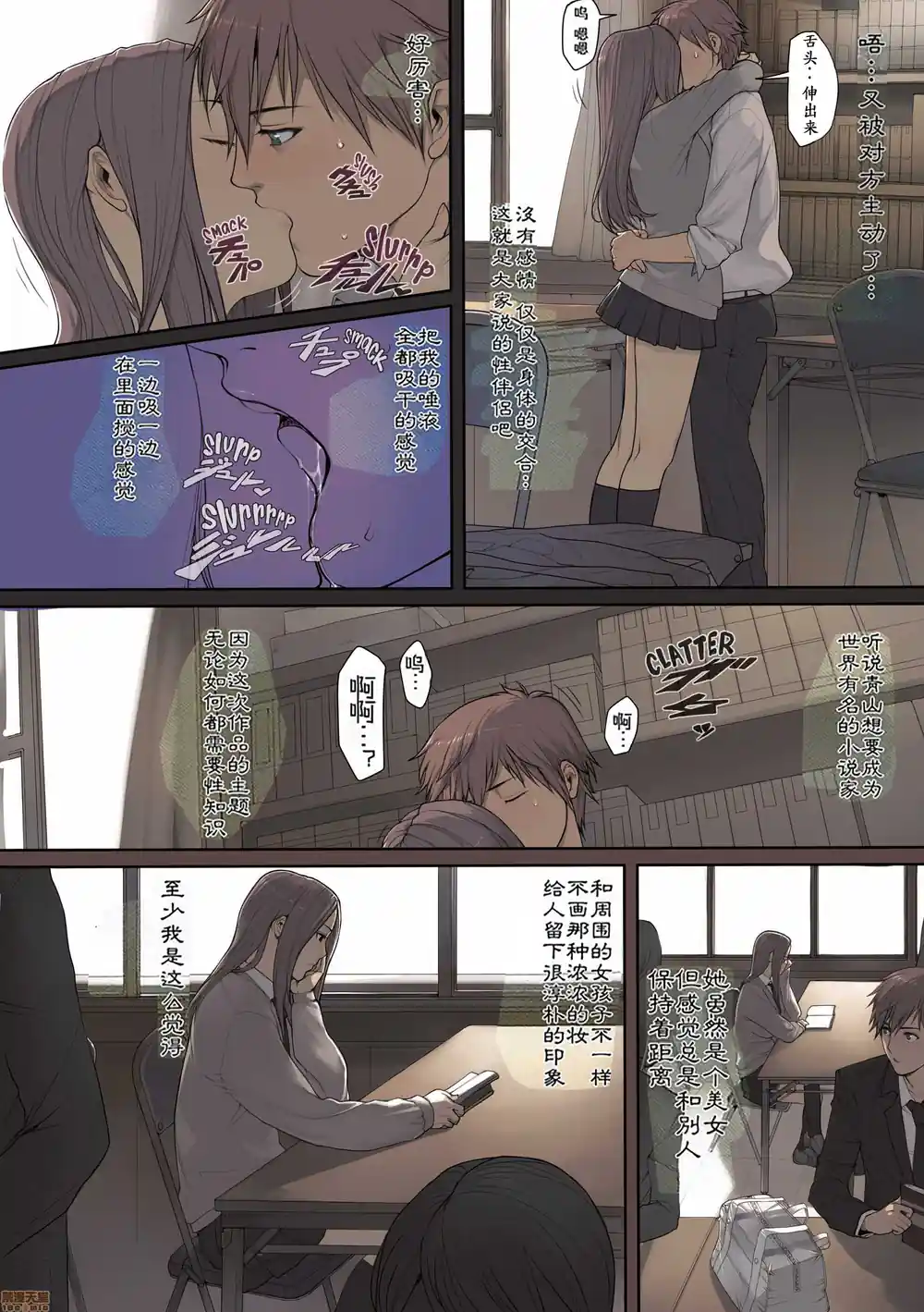 漫画页面