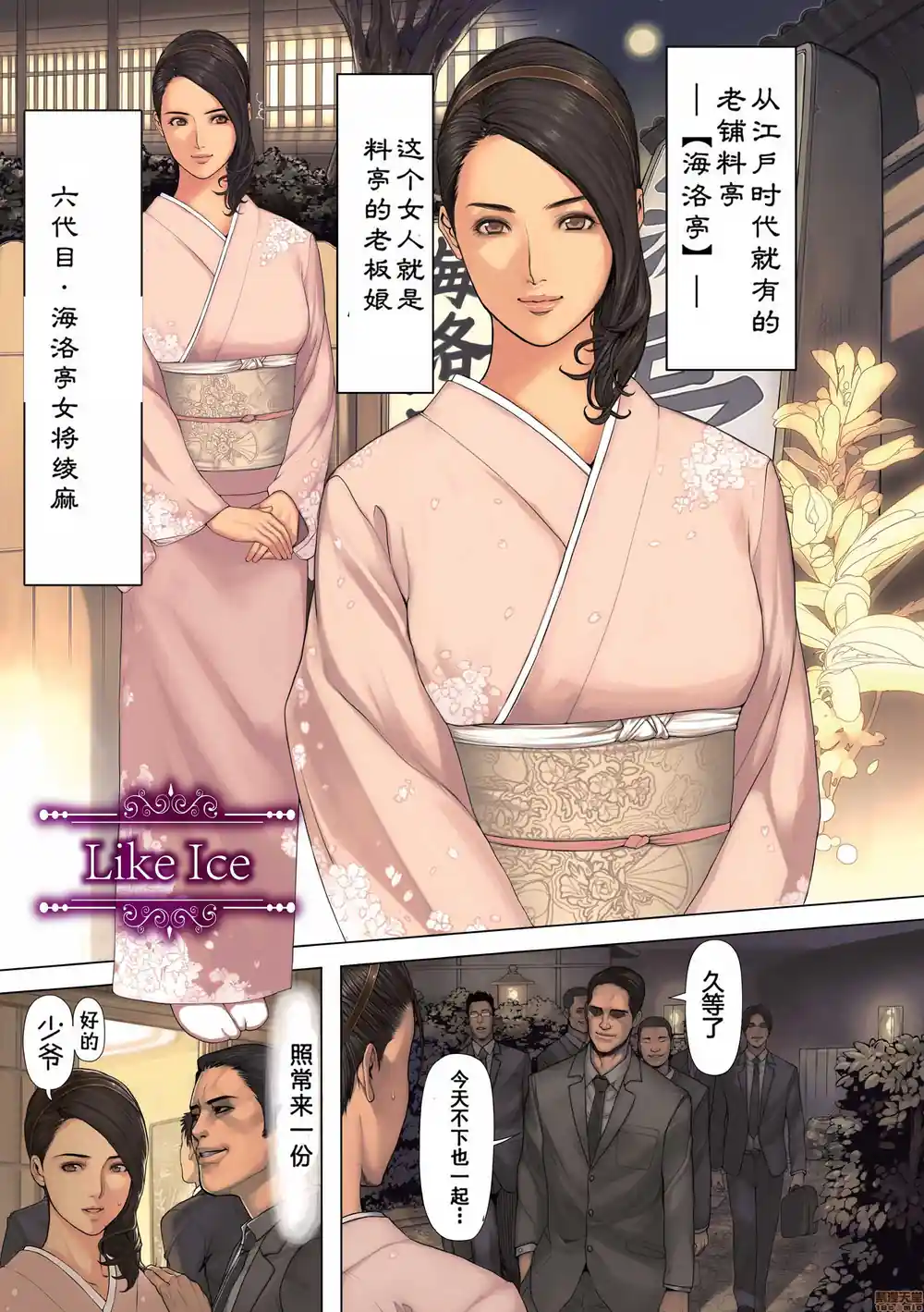 漫画页面