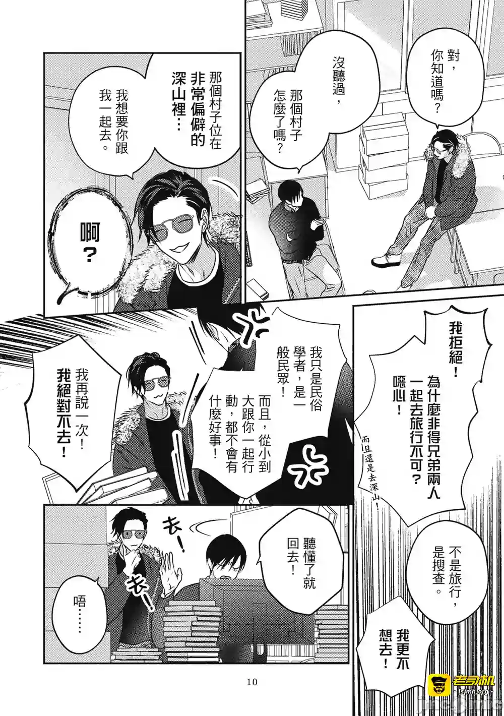 漫画页面