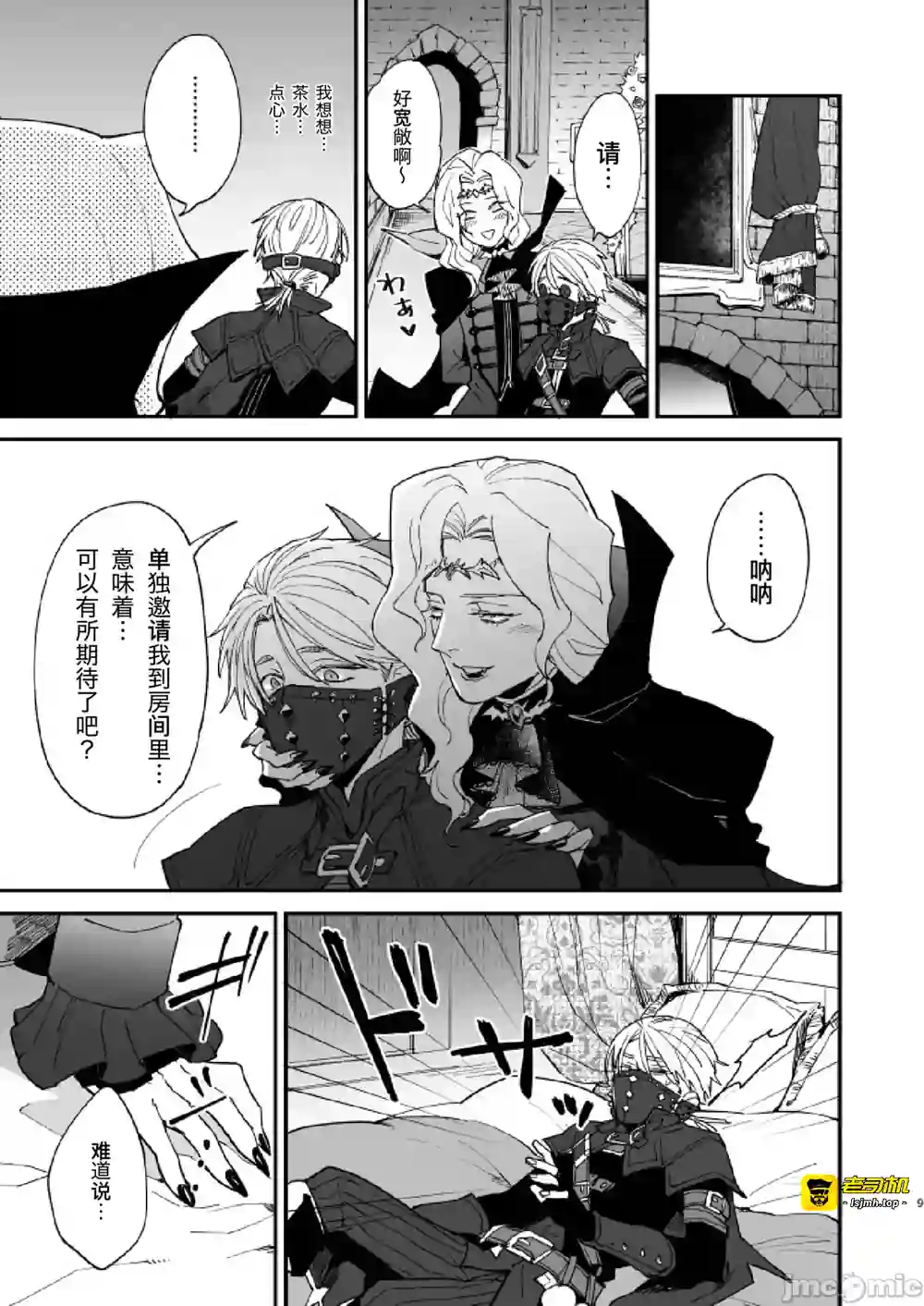 漫画页面