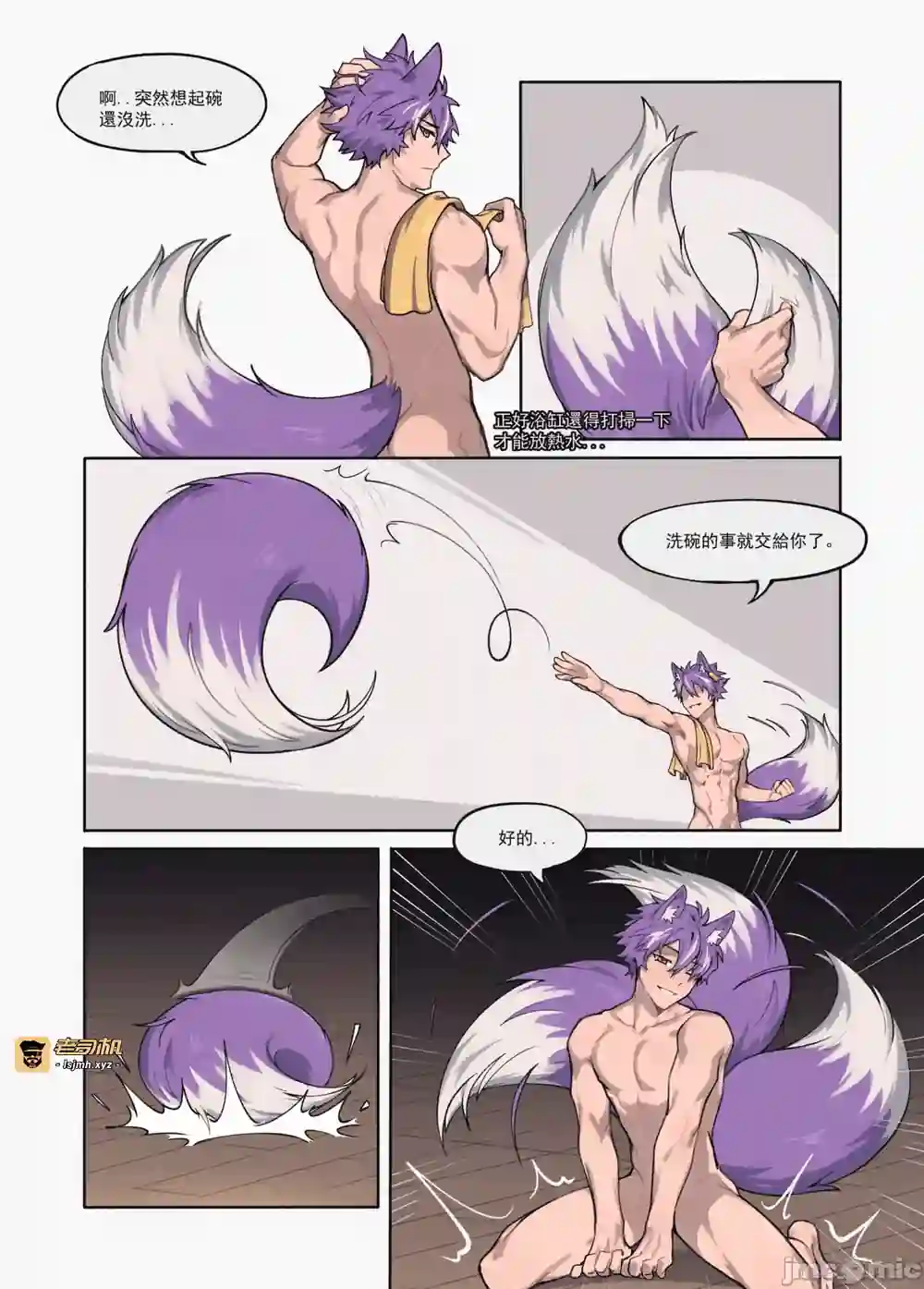 漫画页面