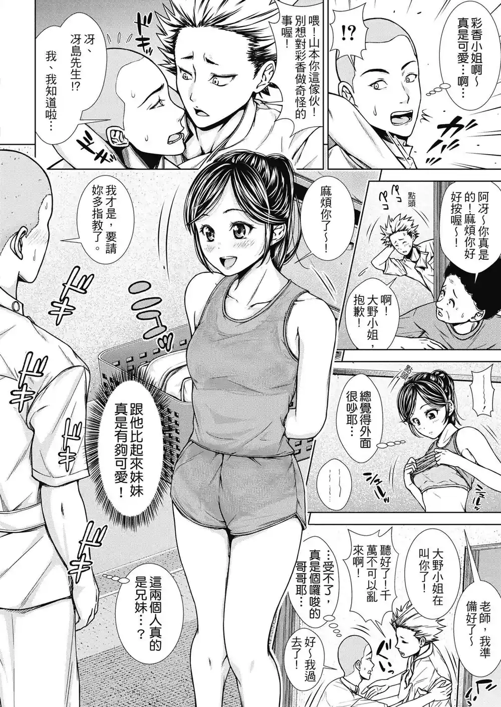 漫画页面