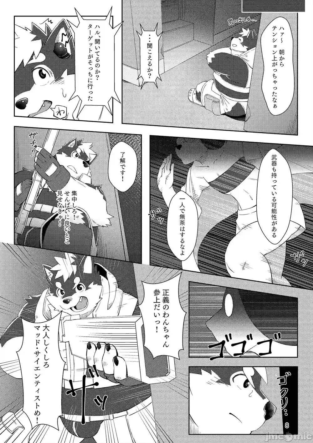 漫画页面