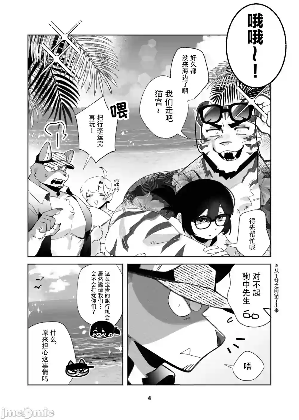 漫画页面