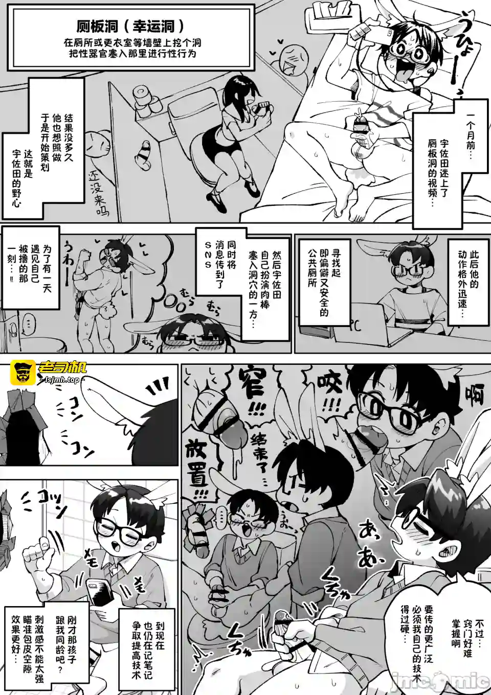 漫画页面