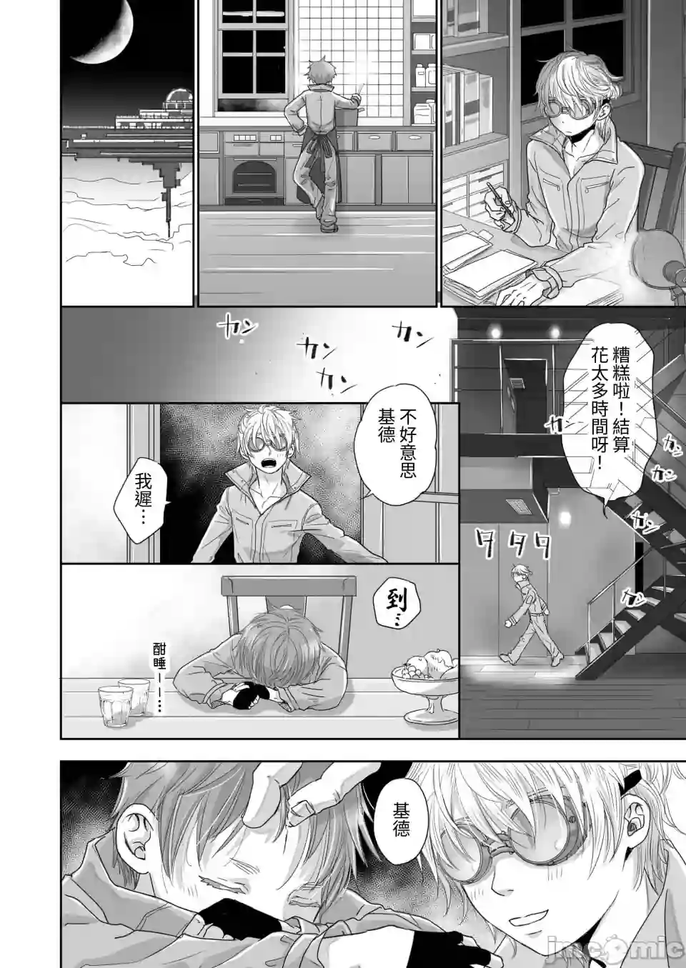 漫画页面