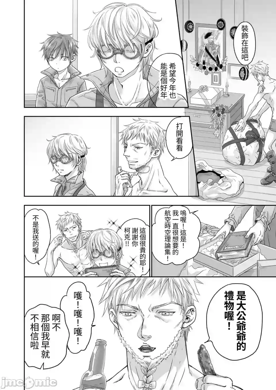 漫画页面