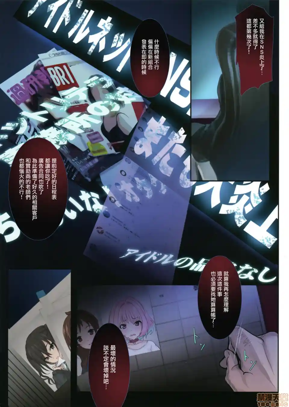 漫画页面