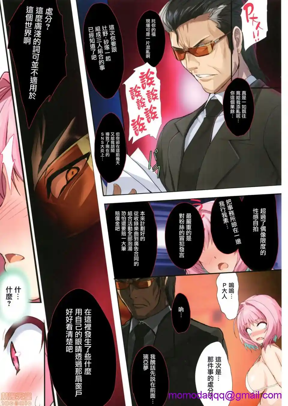 漫画页面