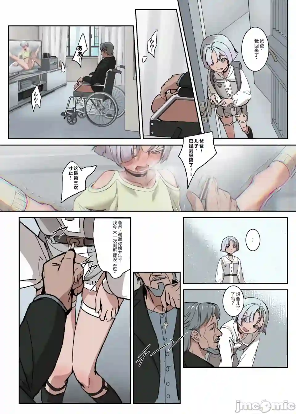 漫画页面