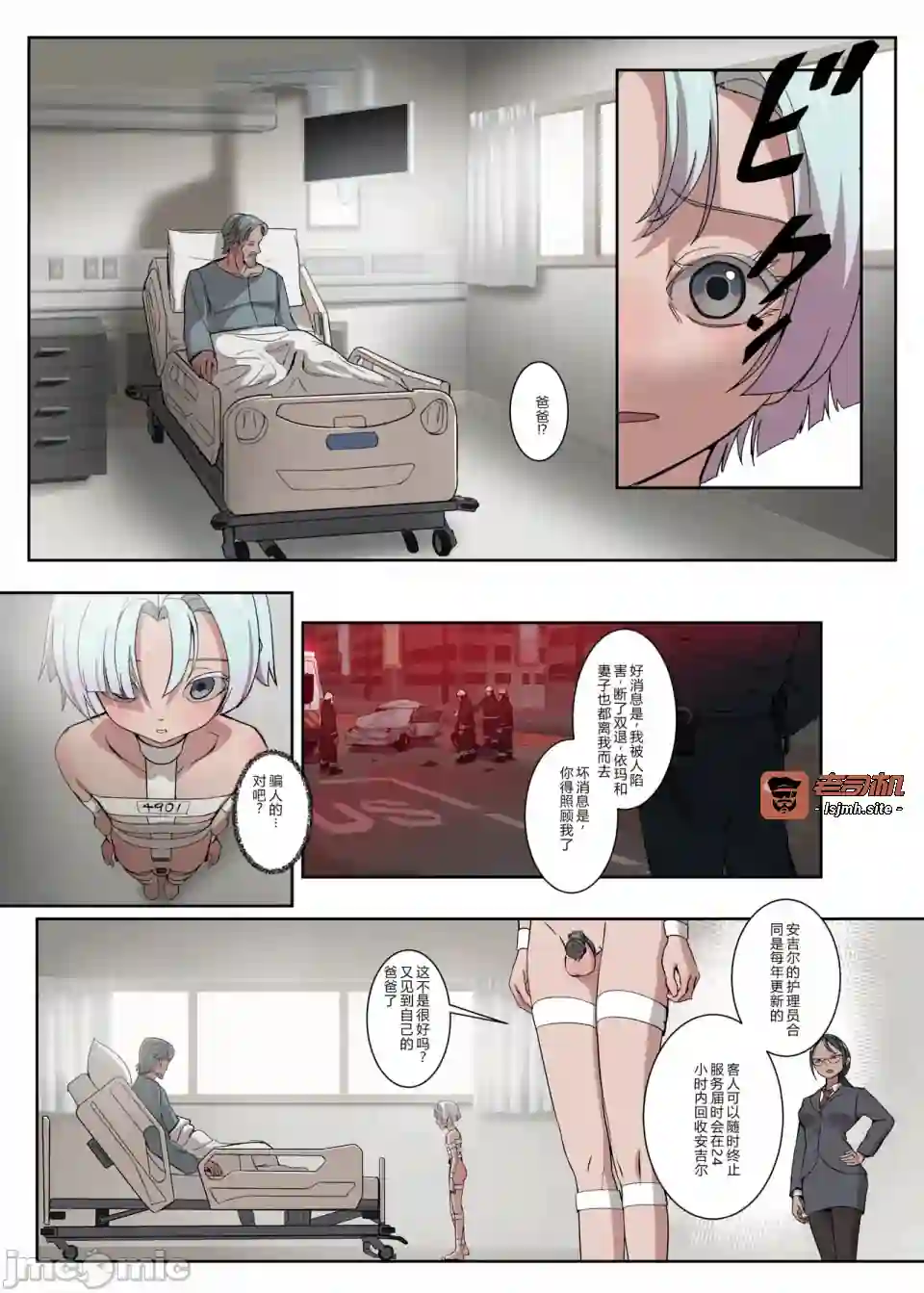 漫画页面