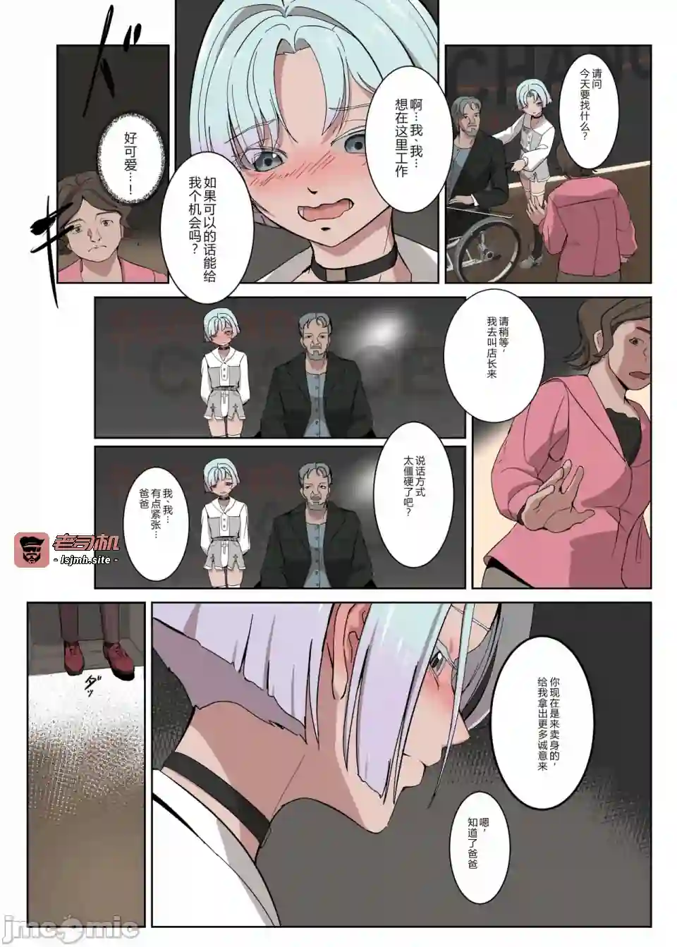 漫画页面