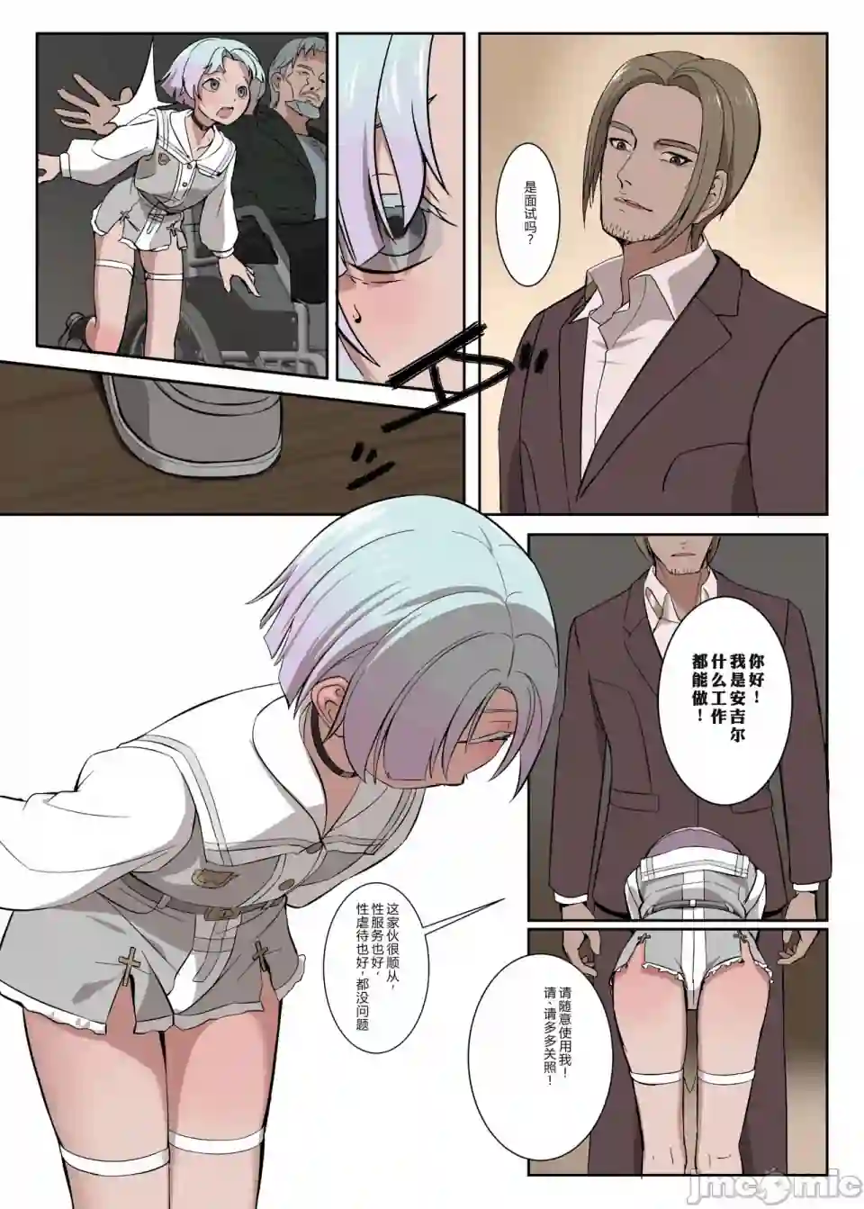 漫画页面