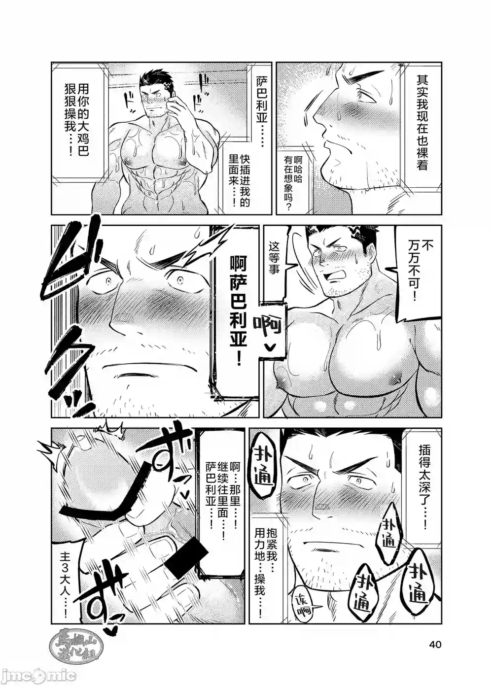 漫画页面