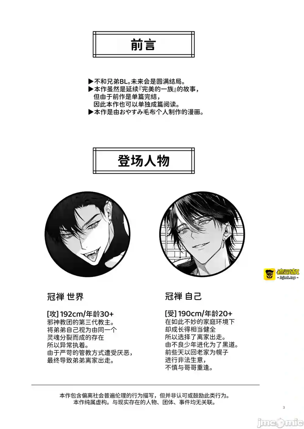 漫画页面