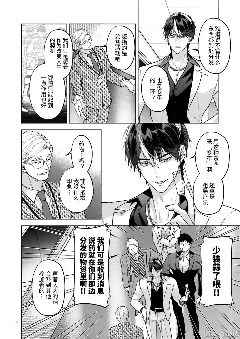 漫画页面