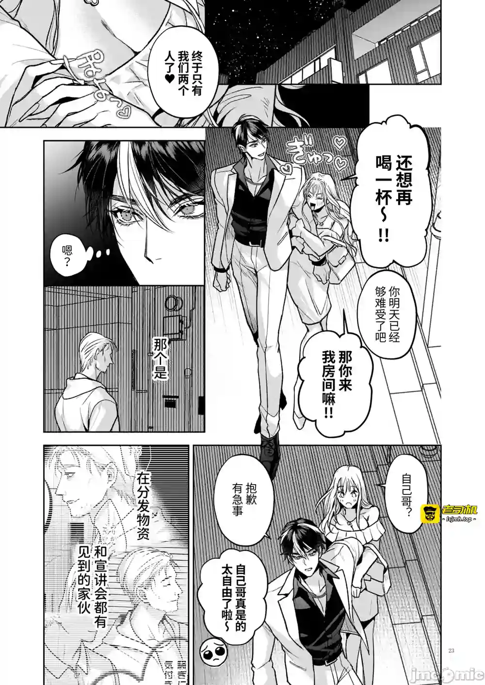 漫画页面