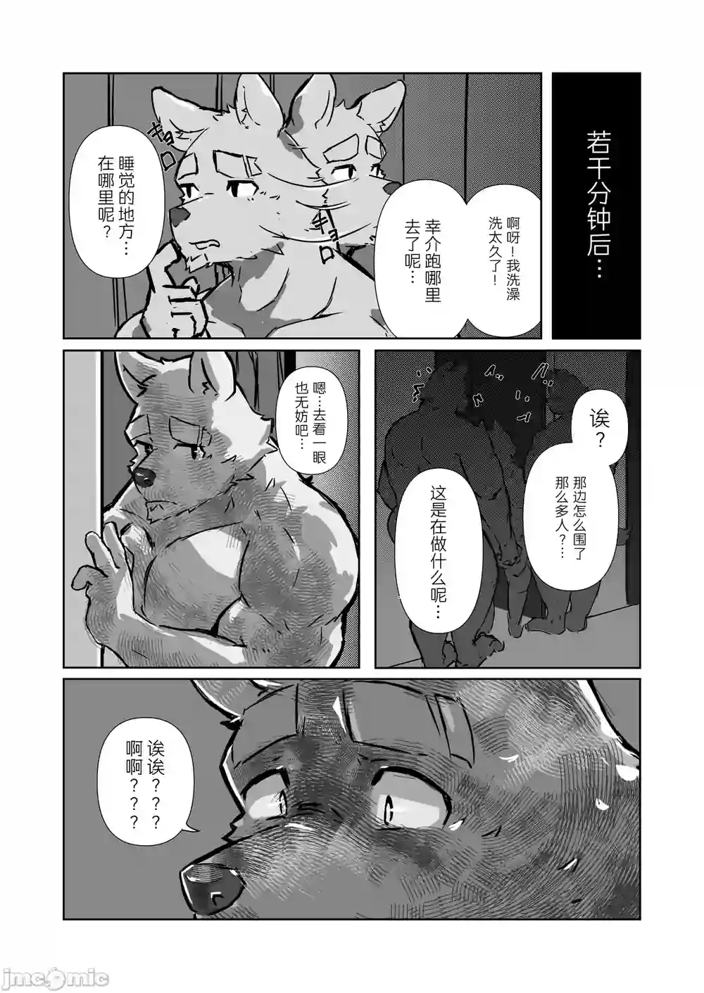 漫画页面