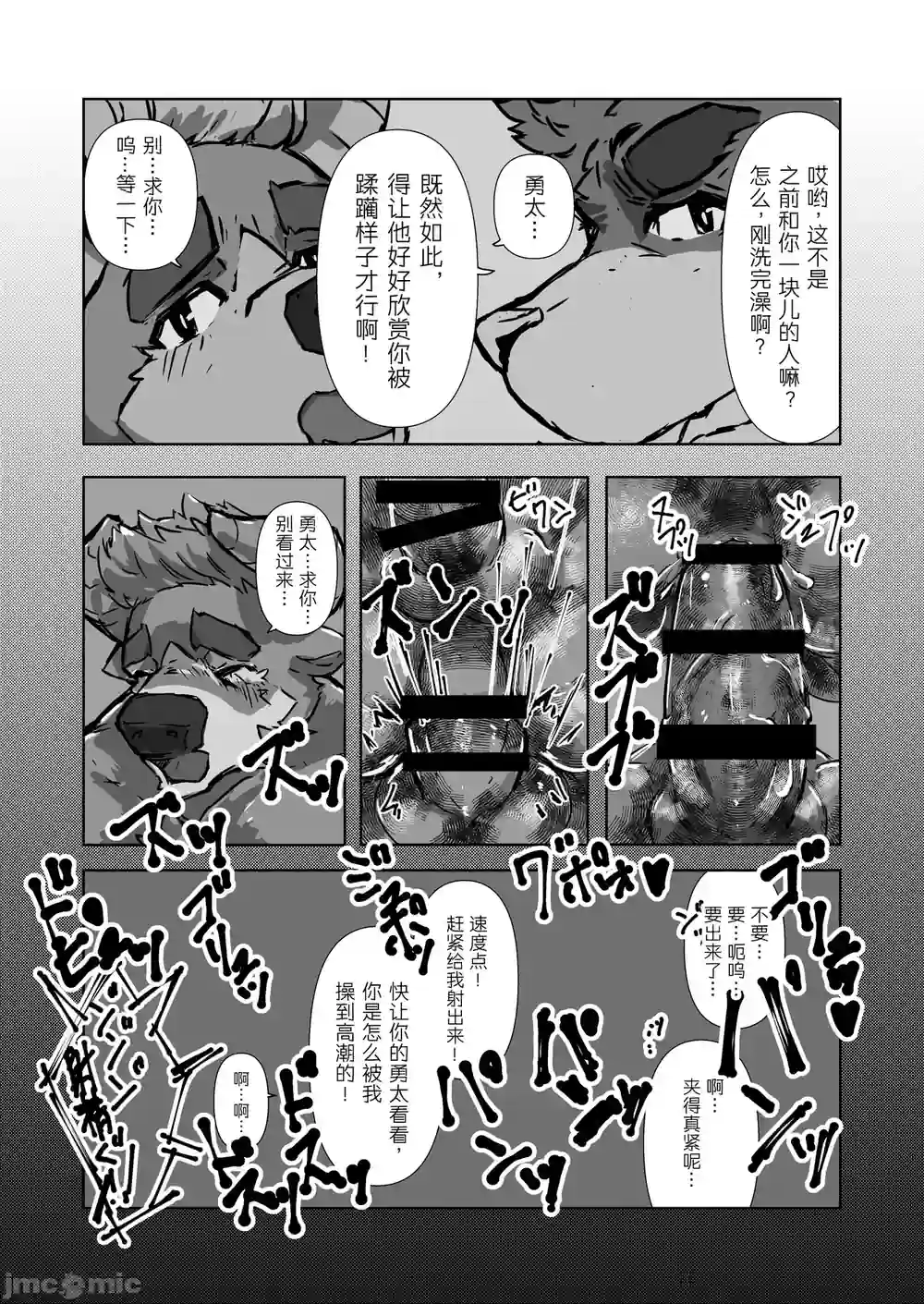 漫画页面