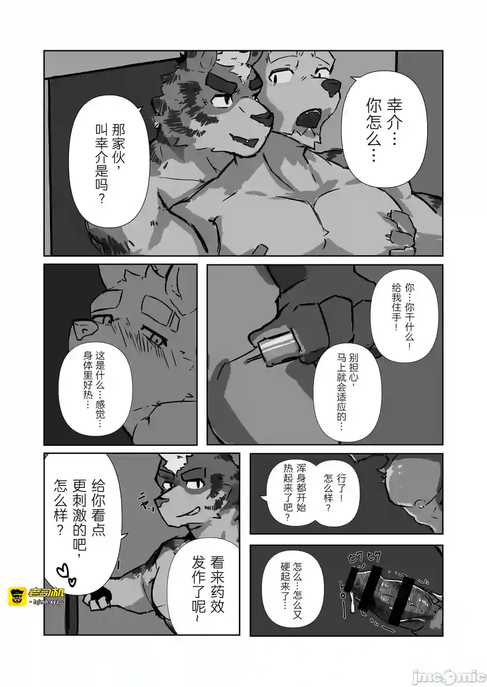 漫画页面