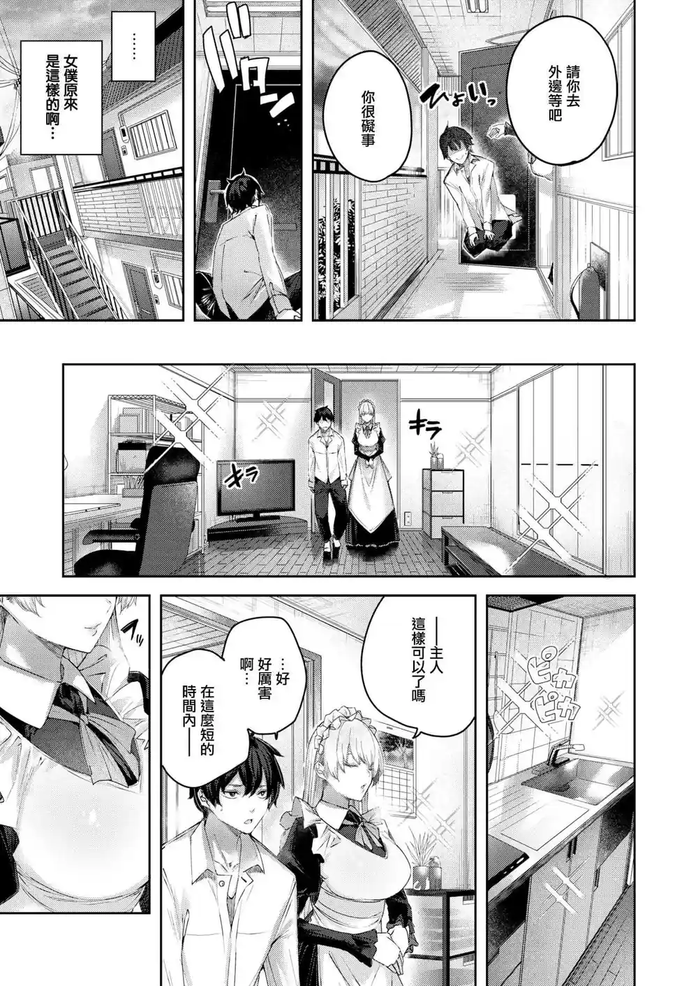 漫画页面