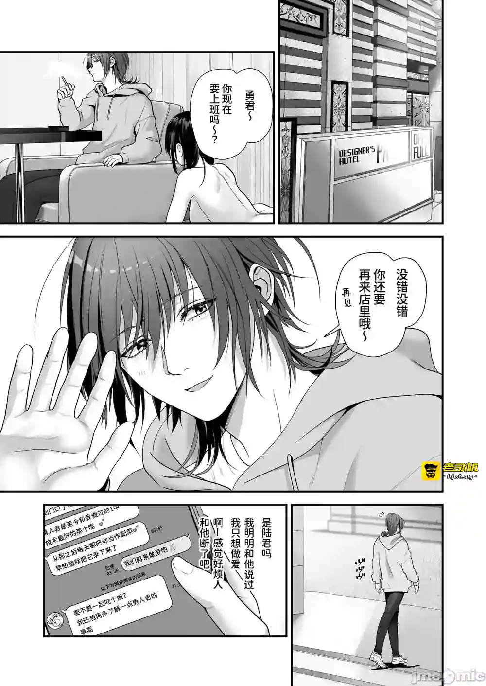 漫画页面