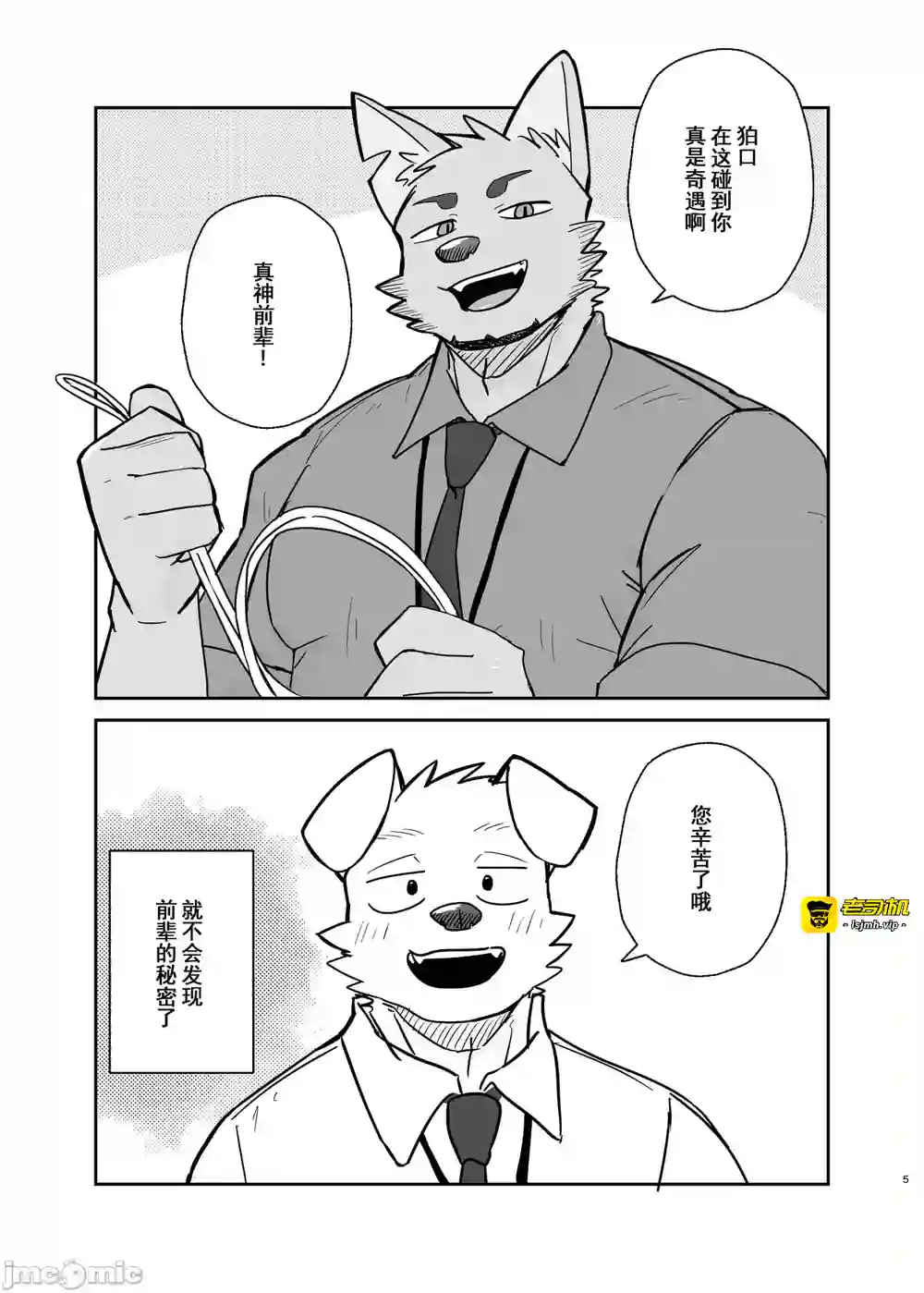 漫画页面