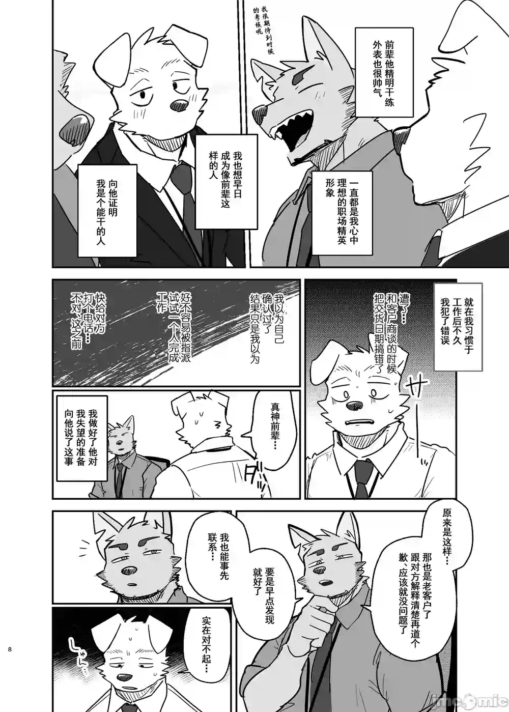 漫画页面