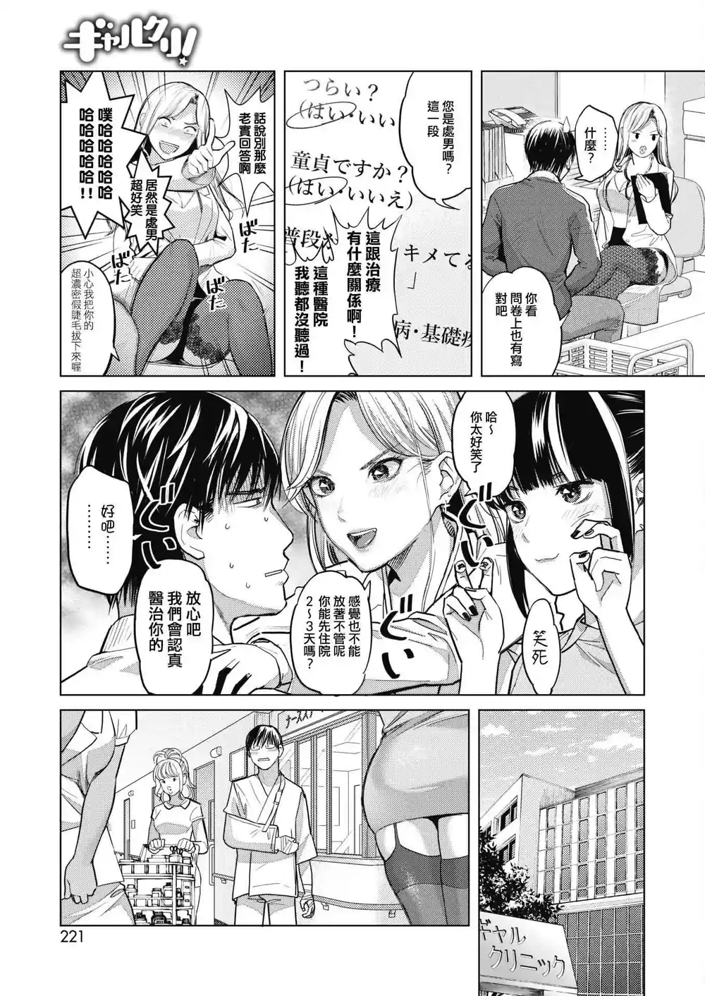 漫画页面