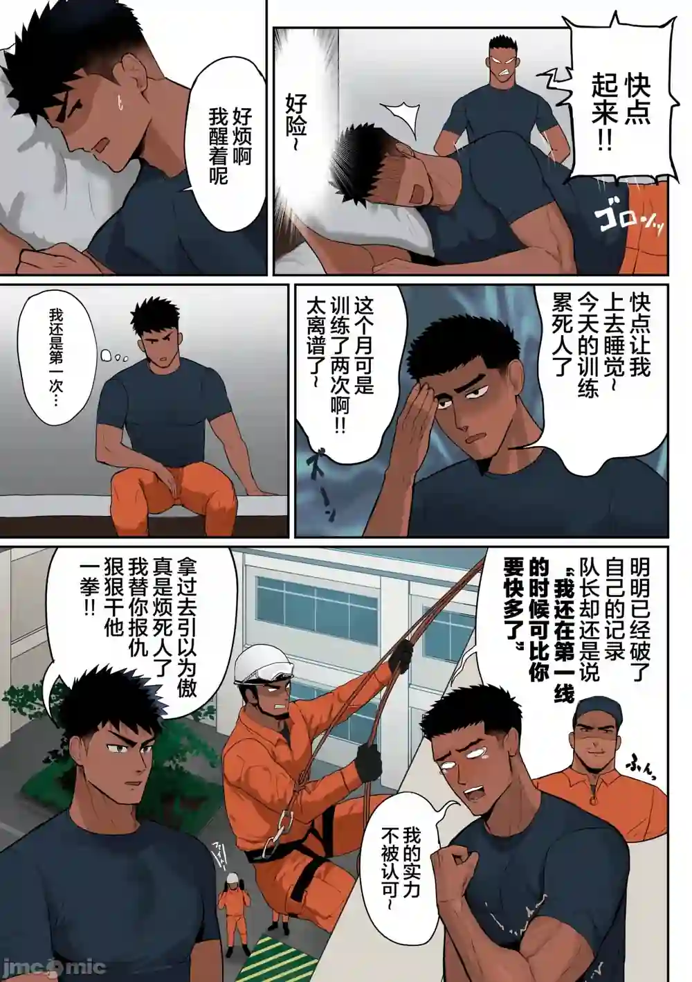漫画页面