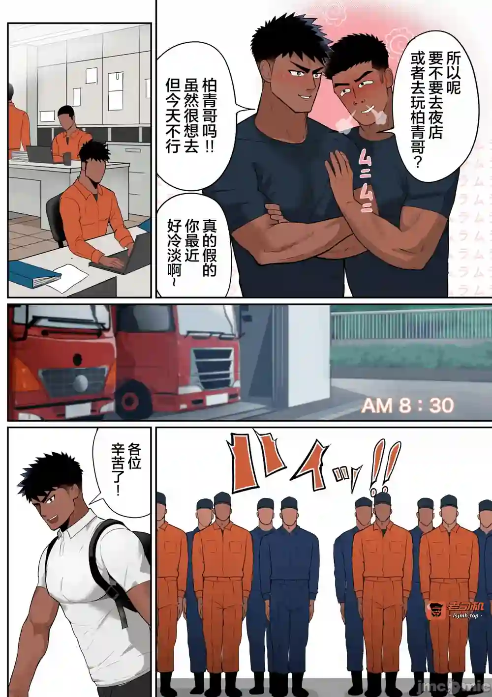 漫画页面