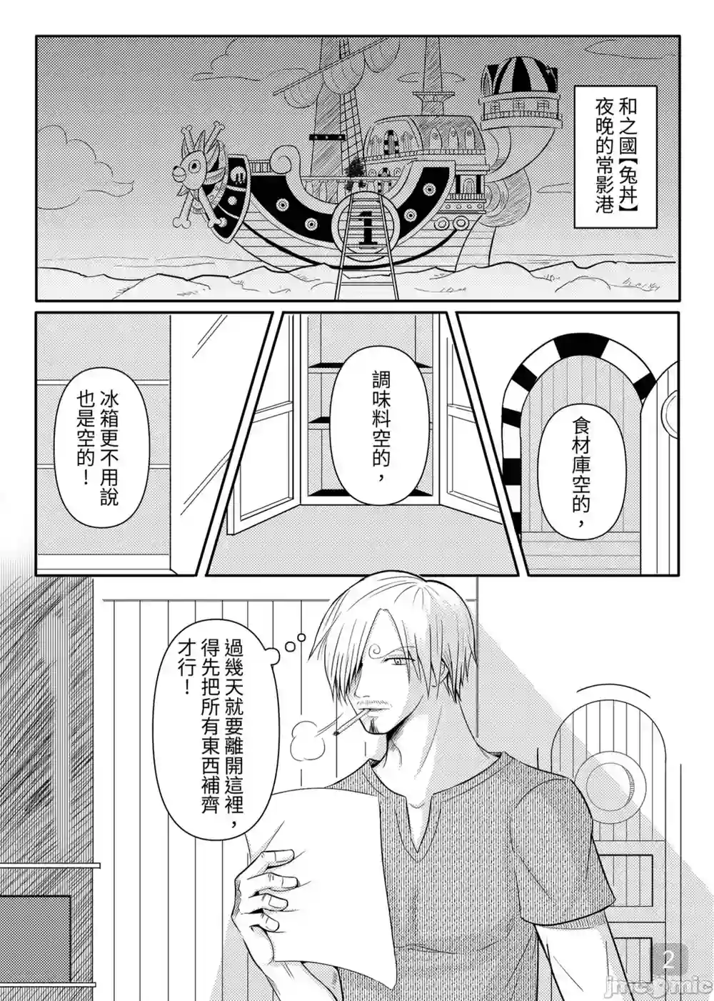 漫画页面