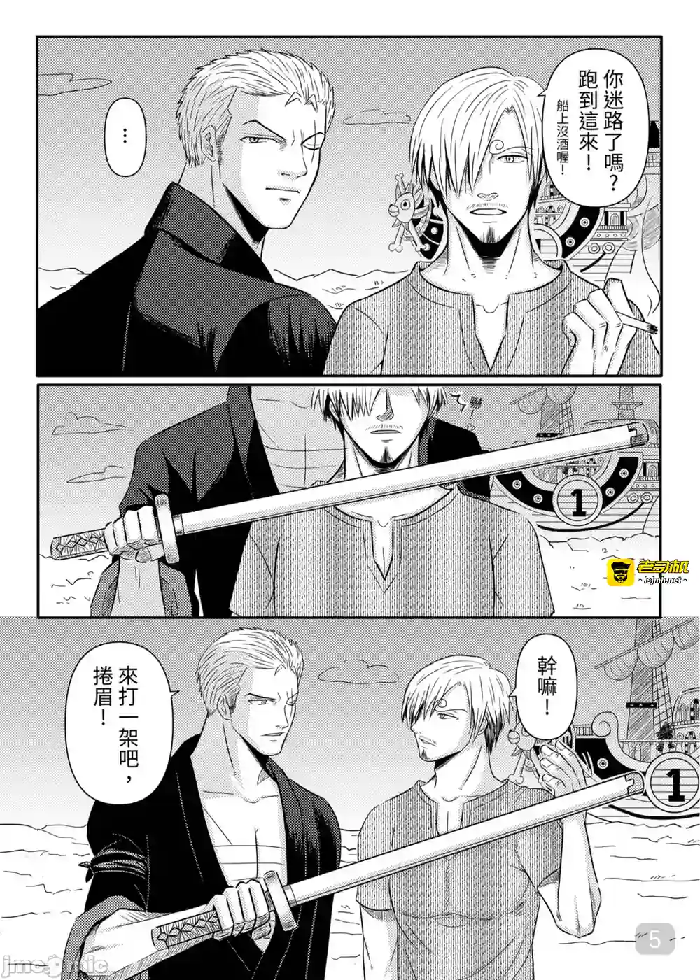 漫画页面